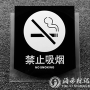 禁止吸烟牌标识禁烟标牌亚克力请勿吸烟标志牌温馨提示牌墙贴