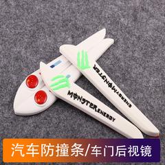 反光镜装饰防刮条防擦防碰防撞条
