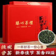 新茶安溪铁观音特级浓香型，乌龙茶小包装兰花香，茶叶自己喝送礼盒装