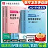 2024医学基础知识事业编考试护理学事业临床医学考，编公共医疗卫生公共基础知识，配套网课教材历年真题2000题库四川山东卫生事业编e