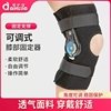 爱护佳可调式膝部固定器膝关节固定支具护膝支架医用护具韧带损伤