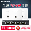 mercury水星全屋wifi6套装家用86型，无线ap面板，千兆poe路由器供电ac智能mesh组网