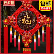 中国结挂件客厅大号福字桃木，平安结乔迁过年电视背景墙壁对联挂饰