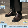 森达时尚商务皮鞋男冬季商场，同款石头纹，系带通勤正装男鞋1jz01dm3