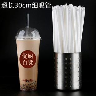 一次性超长30cm加硬珍珠奶茶，透明1000ml商用咖啡，小吸管独立纸包装