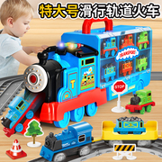 大号小火车轨道套装，滑行汽车3-6周岁4宝宝磁力电动男孩玩具