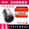 IKO进口钢保耐高温直线轴承LM80MGA外置键槽尺寸：80*120*140