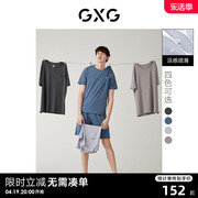 龚俊心选GXG夏季睡衣男款莫代尔棉凉感家居服套装短袖T恤短裤