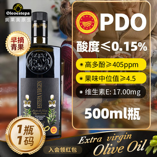 奥莱奥原生pdo橄榄油，特级初榨olive青果，500ml生饮