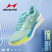 海尔斯跑步鞋竞速马拉松跑鞋733男女夏季透气减震运动鞋