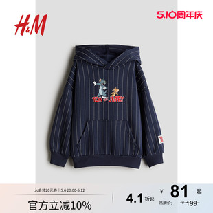 猫和老鼠HM童装男童卫衣2025夏季新款印花图案连帽衫1262109