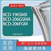 适用美的冰箱bcd-196smx206gsma206fgm门密封条胶条磁性密封圈