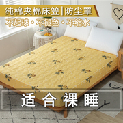 床笠单件全棉床罩加厚席梦思床垫保护套纯棉夹棉1.21.5m1.8米床笠