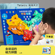 天才儿童磁性拼图3到6岁5中国地图力铁世界地图益智力男女孩