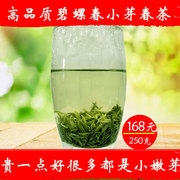 碧螺春茶叶绿茶2024新茶，明前特级浓香250g罐装，嫩芽洞庭碧螺春茶叶
