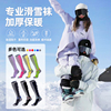 冬季羊毛滑雪袜男专业雪袜加厚长筒登山雪地袜，子女保暖速干防汗袜