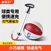 篮球打气筒打气针通用气球足球便携式球针儿童玩具皮球游泳圈充气