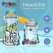 puku儿童直饮水杯小学生卡通，可爱户外运动便携防摔刻度tritan水壶