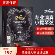 小提琴弦a747小提琴弦线，e弦尼龙，弦一1弦套弦乐器配件