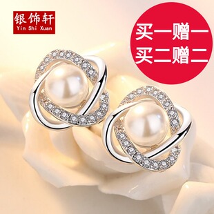 珍珠耳钉925纯银镶钻耳环，女日韩国时尚气质，简约个性防过敏耳饰品