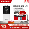 约克（YORK）即热式小厨宝上出水厨房小型热水器恒温免储水5500W