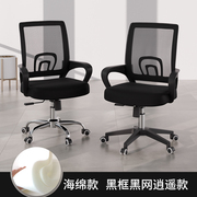 电脑椅家用舒适久坐办公职员会议室学习椅升降培训坐椅靠背转