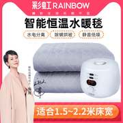 彩虹(RAINBOW)水暖电热毯双人调温电褥子双人安全无辐射家用水循