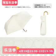 日本进口Wpc伞太阳晴雨遮阳伞超轻可爱纯色超轻镂空爱心清新花瓣