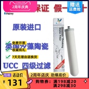 广州实体店英国净水器陶瓷滤芯9504M15UCCM12250