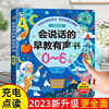 会说话的早教有声书宝宝启蒙2儿童点读发声学习早教机0一3岁玩具1