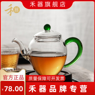 台湾禾器晶彩美人肩茶组 纯手工玻璃茶壶 耐热玻璃茶具禾器玻璃壶
