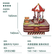 旋转八音盒木质拼装儿童玩具立体拼图diy手工积木音乐盒生日