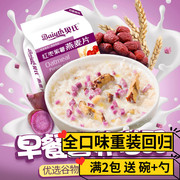 贝氏红枣紫薯水果混合燕麦片 即食营养早餐健身冲饮品小袋装包装
