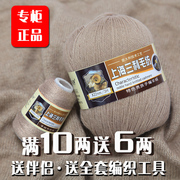 上海三利羊绒线手编中粗山羊绒线6+6机织手工编织貂绒毛线团
