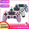 适用于PS4手柄电脑蓝牙xbox无线震动steam安卓苹果手机平板switch