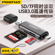 品胜usb3.0高速读卡器多合一sd内存卡转换器大卡tf安卓typec电脑两用otg多功能车载通用适用佳能相机华为手机