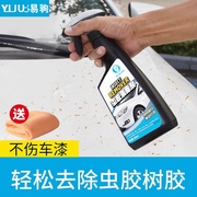 汽车洗车液漆面强力去污泡沫清洁用品树脂树胶虫胶去除清洗剂车漆