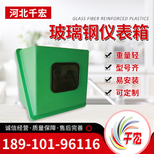 玻璃钢仪表保护箱/YXH654A蒸汽电伴热保温箱/变送器绿色可移动frp