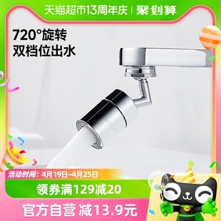 SUPOR/苏泊尔720°水龙头起泡器厨房卫浴防溅水过滤水嘴延长接头