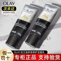 Olay玉兰油多效修护洁面乳温和