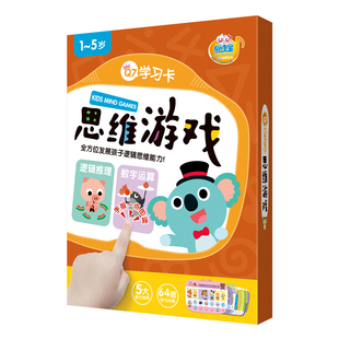 易读宝Q7配套训练卡片幼儿英语思维游戏语言启蒙