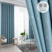北欧窗帘布简约现代韩式客厅卧室，儿童房卡通吊灯飘窗遮光窗帘成品