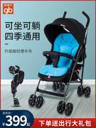 gb好孩子婴儿推车可坐可躺超轻便携折叠宝宝手推车儿童伞车婴儿车