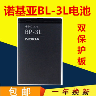 适用诺基亚BP-3L电池 603电池 610 710 510 3030手机电池电板