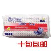 10包一次性纸尿片婴儿纸尿垫新生儿尿不湿干爽尿垫宝贝爱尿垫