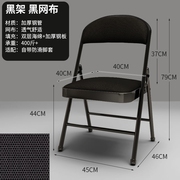 桥牌折叠椅简易家用靠背凳子便携办公椅子电脑椅塑料椅餐椅会议椅
