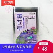 玫瑰传说薰衣草精油面膜粉滋养软膜粉铁桶1000g滋润保湿提亮肤色