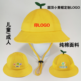 儿童小黄帽定制logo印字小学生，帽春游遮阳防晒帽，幼儿园圆顶渔夫帽