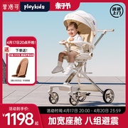 playkids普洛可x6-5遛娃神器双向可折叠儿童，手可坐可躺高景观推车