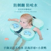 婴儿游泳圈幼儿泳圈宝宝腋下圈脖圈儿童游泳装备，新生儿救生圈趴圈